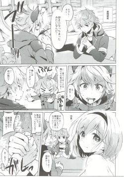 Page 6 of Djeeta-chan no Renai Battle na Hibi ep. 2.5