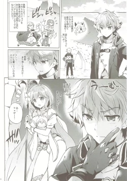 Page 7 of Djeeta-chan no Renai Battle na Hibi ep. 2.5