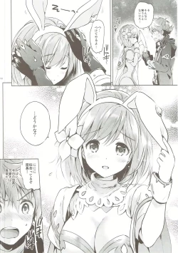 Page 9 of Djeeta-chan no Renai Battle na Hibi ep. 2.5