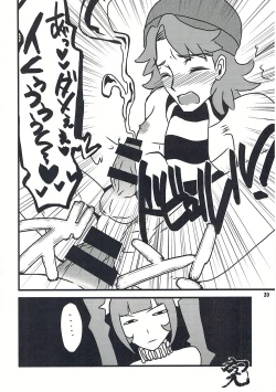 Page 19 of 箱を開けてドキドキ☆