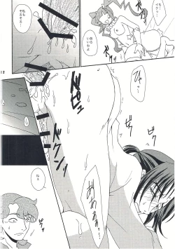 Page 21 of 箱を開けてドキドキ☆