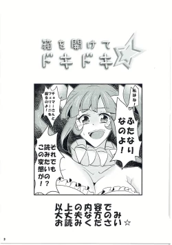 Page 2 of 箱を開けてドキドキ☆