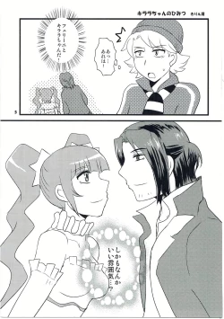 Page 4 of 箱を開けてドキドキ☆