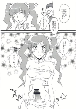 Page 5 of 箱を開けてドキドキ☆