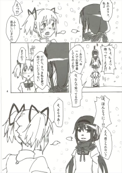 Page 5 of Homu no Ongaeshi