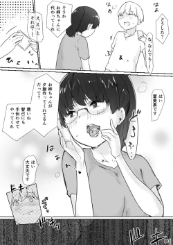 Page 19 of Masegaki Pack!