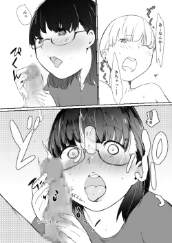 Page 8 of Masegaki Pack!