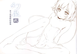 Page 2 of Gensen Ni Touhou Chireiden Kaigashuu