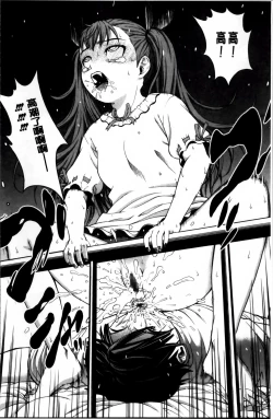 Page 73 of Mejirizumu