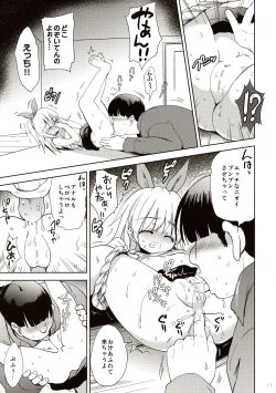 Page 13 of Joji Stalker Hanzai Simulation