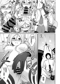 Page 10 of Umikaze no Kekkon Shoya