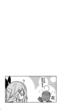 Page 17 of Umikaze no Kekkon Shoya