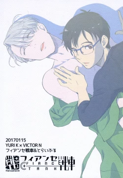 Page 2 of Anata Shika Iranai