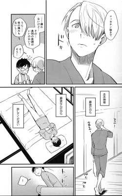 Page 7 of Anata Shika Iranai