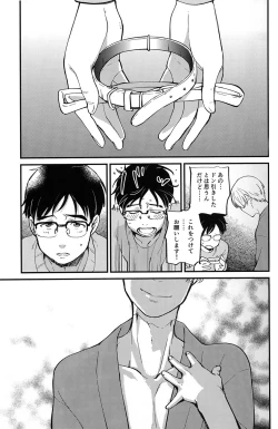 Page 9 of Anata Shika Iranai