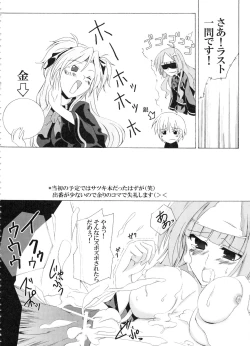 Page 17 of Z-FRONT Soushuuhen