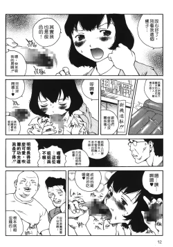 Page 11 of Yotogi Banashi | 月夜激情