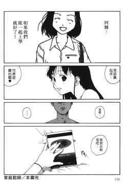 Page 177 of Yotogi Banashi | 月夜激情