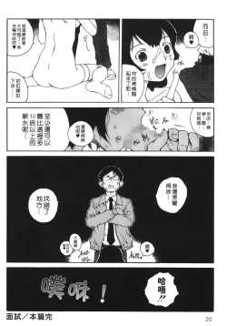 Page 19 of Yotogi Banashi | 月夜激情