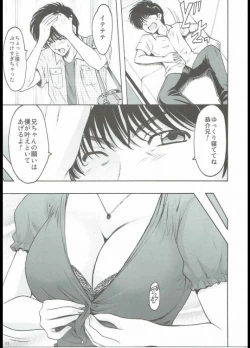 Page 10 of MADOKA Ryoujoku Hakkei 1