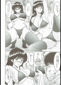 Page 17 of MADOKA Ryoujoku Hakkei 1