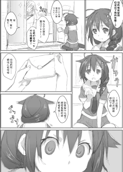 Page 20 of Shigure. Inaka Bus-tei de Roshutsu suru no Maki
