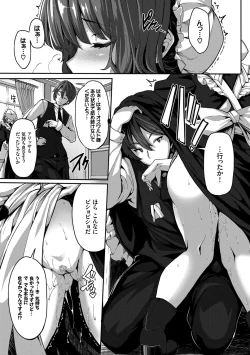 Page 51 of Fanaticism