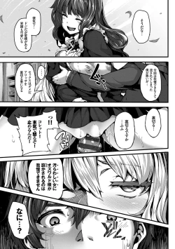 Page 95 of Fanaticism