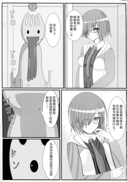 Page 2 of Gohoushi Grand Order Oppai Servant Hen Season 2