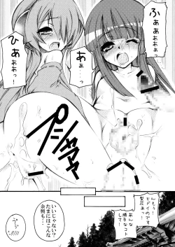 Page 21 of Hinamizawa Teishoku <A Lunch>