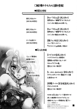 Page 29 of Hinamizawa Teishoku <A Lunch>