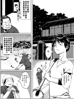 Page 58 of Dokidoki Time Paradise 1-6