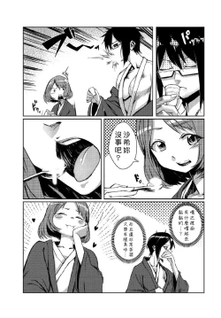 Page 65 of Dokidoki Time Paradise 1-6