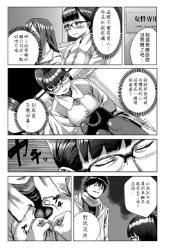 Page 84 of Dokidoki Time Paradise 1-6