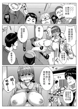 Page 91 of Dokidoki Time Paradise 1-6