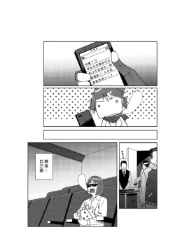 Page 94 of Dokidoki Time Paradise 1-6