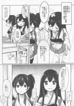 Page 5 of Senji KanMusu Tokushu Nyuukyo