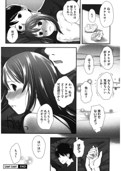 Page 151 of LQVol. 13