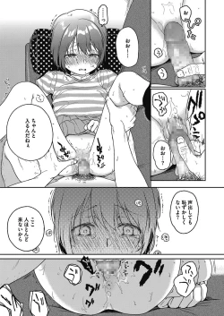 Page 64 of LQVol. 13