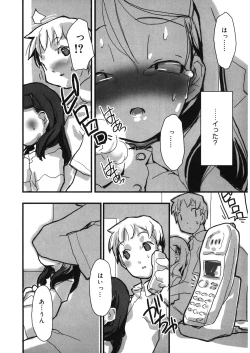 Page 87 of LQVol. 13