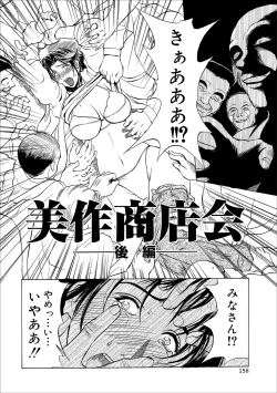 Page 158 of Innocent Children