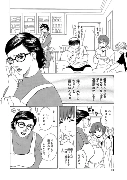 Page 24 of Innocent Children