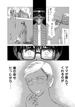 Page 39 of Innocent Children