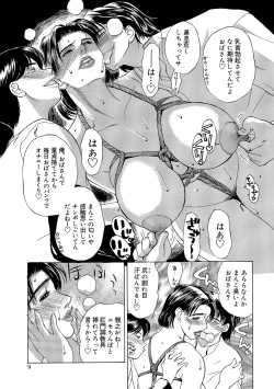 Page 9 of Innocent Children