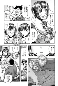 Page 11 of Inwai Yado