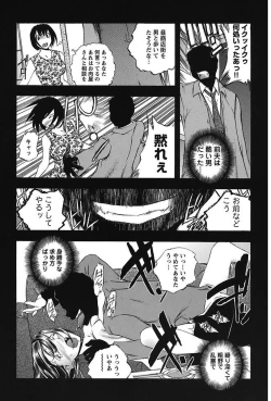 Page 27 of Inwai Yado