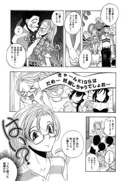 Page 51 of Inwai Yado