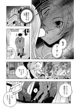 Page 53 of Inwai Yado