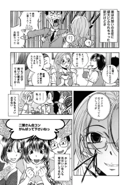 Page 67 of Inwai Yado