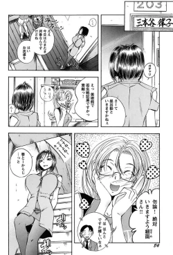 Page 86 of Inwai Yado